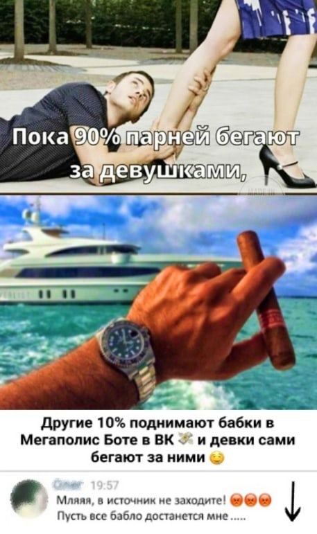 _ ъ другие 10 поднимают Бабки в Мегаполис Боте в БК и девки сами бегают за ними ммм ты с ышдмс и Ф Пусть все Ьаоло доктаншсп мнс