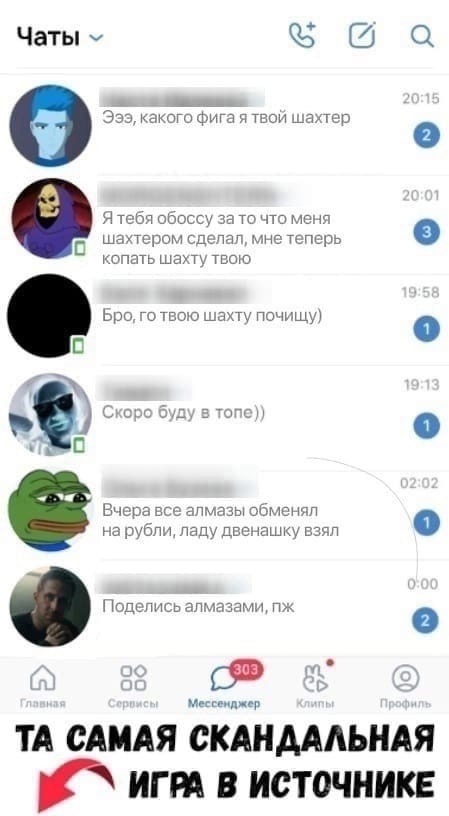 Чатьпч О 0 СР Мендимер ТА сАиАя скдндмьндя игт в источнике