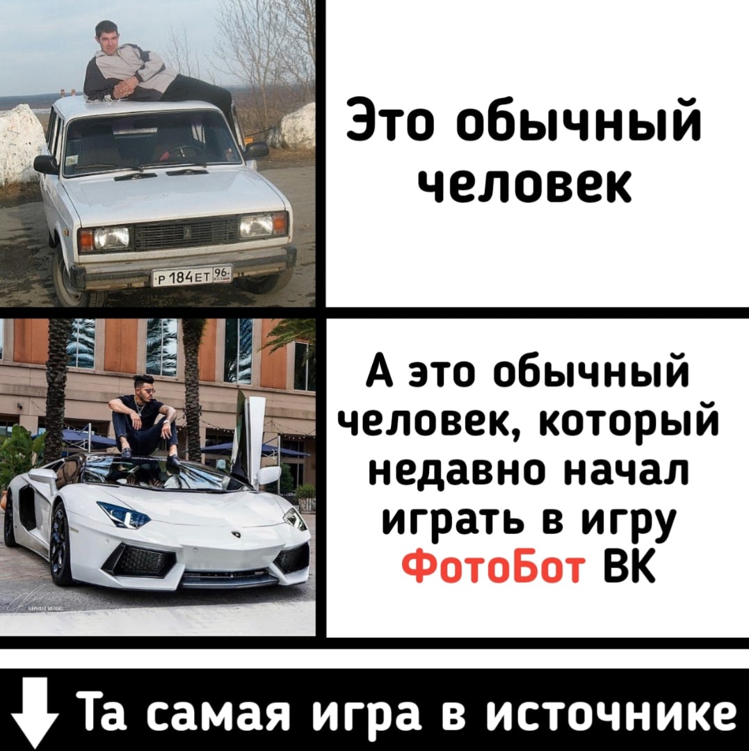 Это обычный человек человек который недавно начал играть в игру ВК Та самая игра В ИСТОЧНИКВ