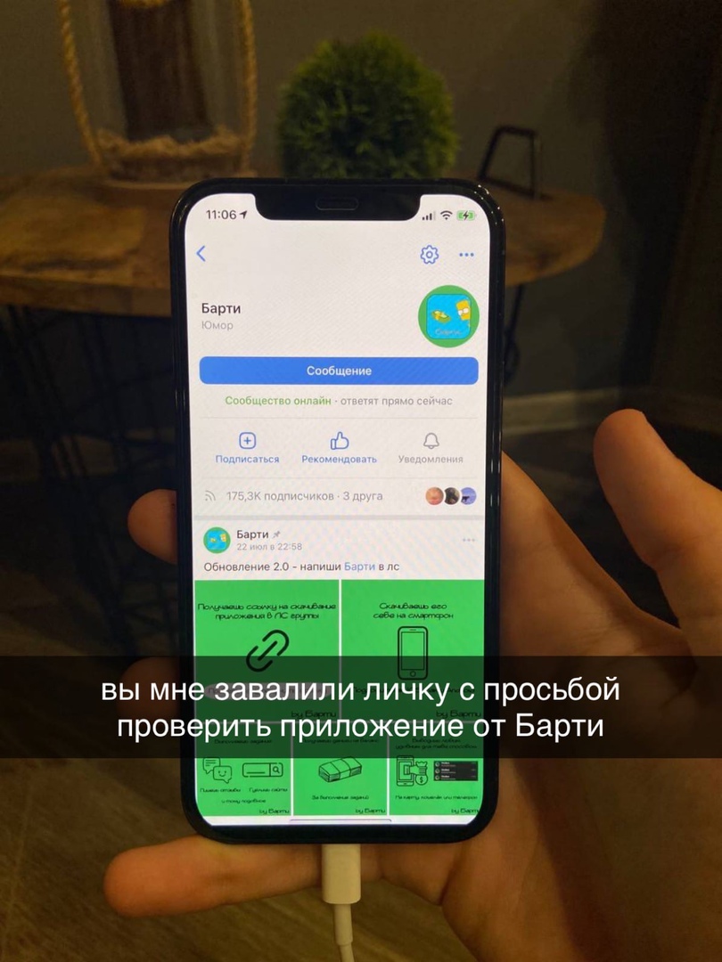 вы мне завалили личку с просьбой проверить приложение от Барти