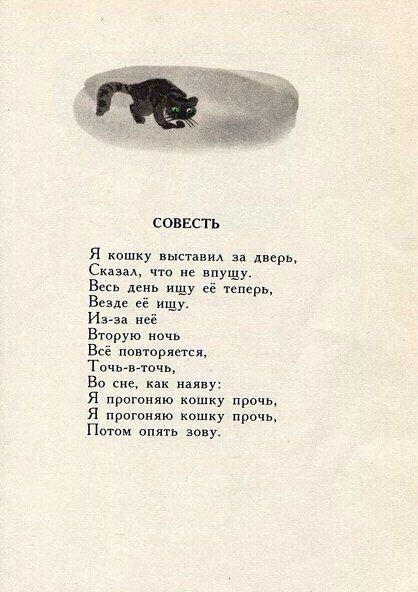 совесть я кошку ш см че в день и её тсперв Ваза ищу Иэна неё Вторую Всё испаряется Точн вчочь Во сне как напу я прогоняю кошку пр я прогоияю прочь п он у