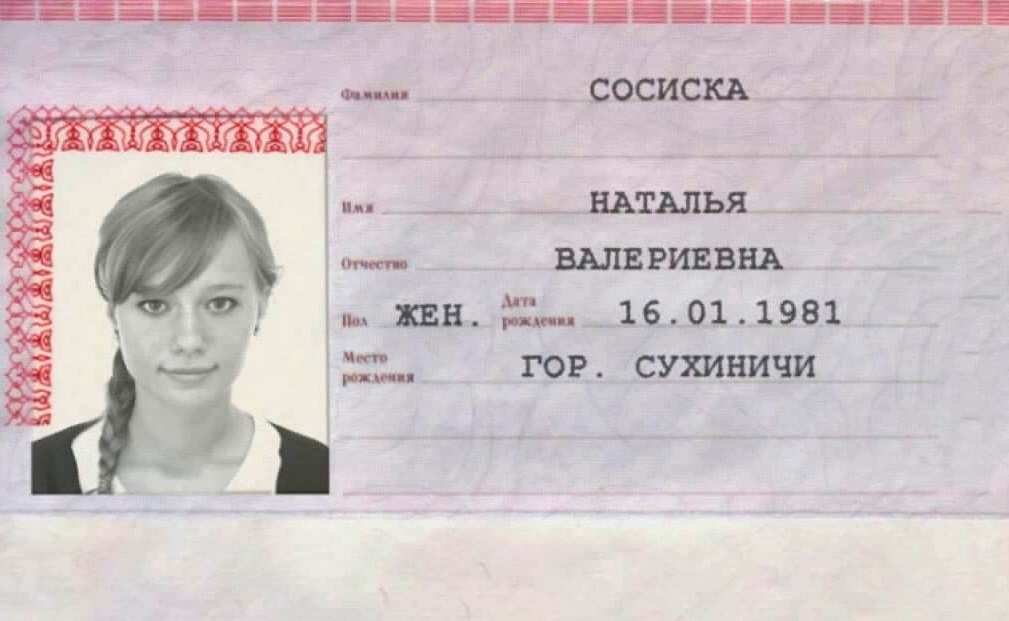 СОСИСКА __ щшья шввиввнд _ квад 16011981 гов сухиничи