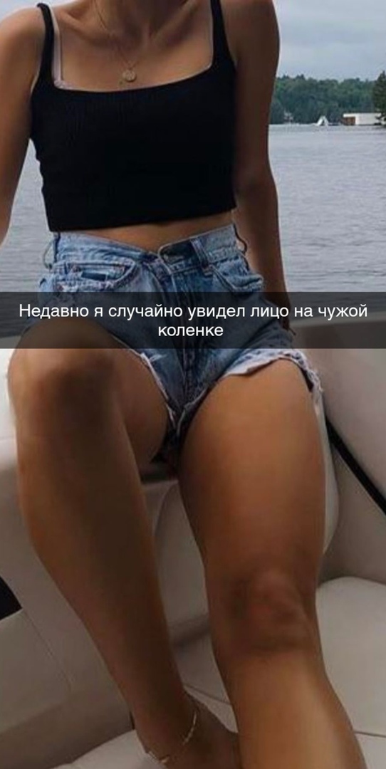 рпг Недавно я случайно увидел лицо на чужой коленке