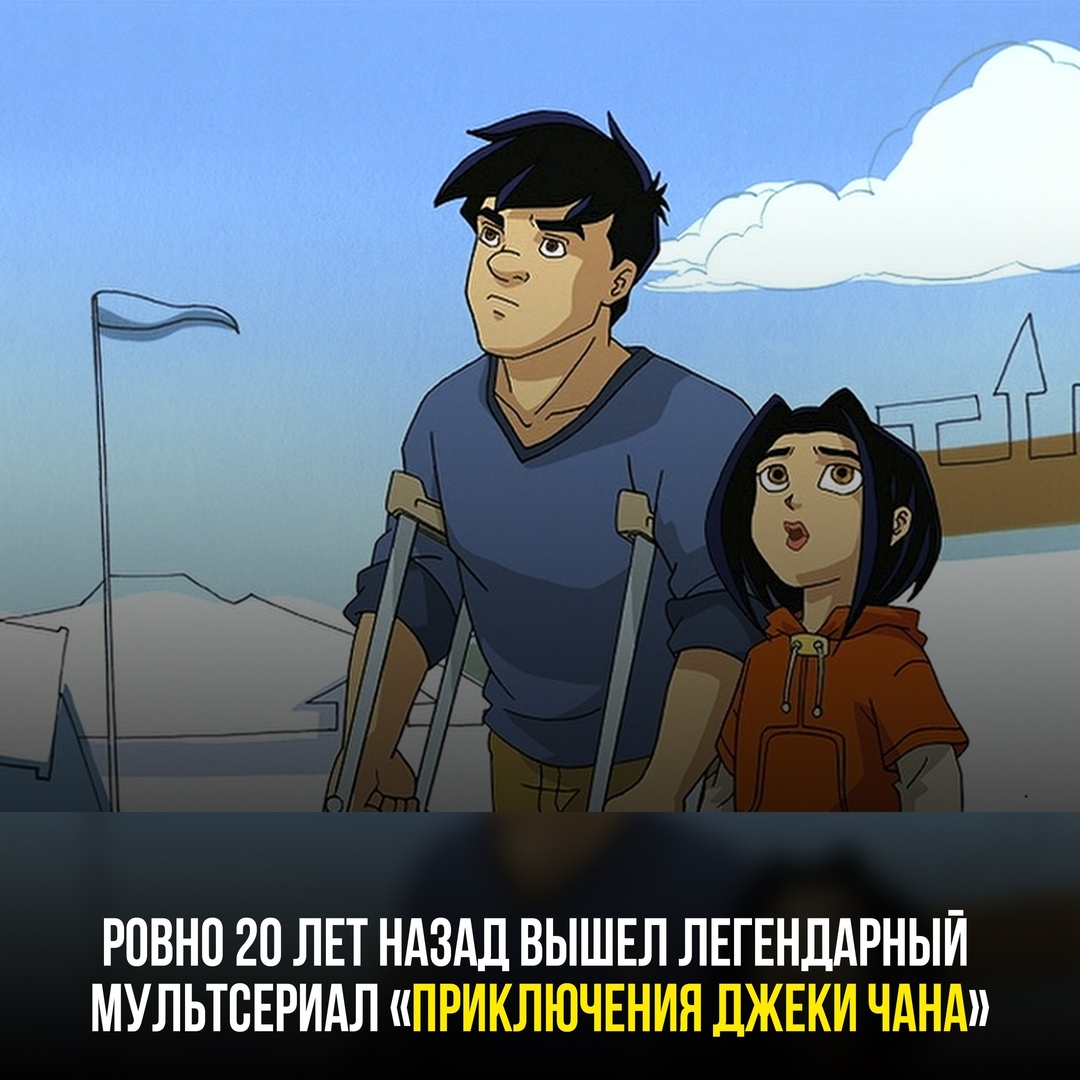 РОВНО 20 ЛЕТ НАЗАД ВЫШЕЛ ЛЕГЕНДАРНЫЙ МУЛЬТВЕРИАЛ