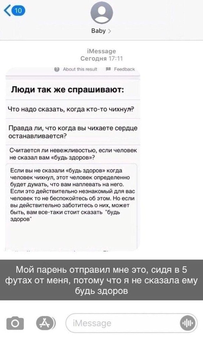 9 ВаЬу меэзаое Сегодня 1711 Авогтдщт и Роменс ЛЮДИ ТЗК же спрашивают Что надо сказать когда ктото чихнуп Правда ли что когда вы чихаете сердце останавливается Считается ЛИ НВВБЖЛИВОСЫО еСПИ ЧОПОВЭК не сказал вам будь Здоров Если вы не сказали будь здоров когда человек чихнул этот человек определенно будет думать что вам наплевать на его Если это действительно незнакомый для вас человек то не беспо