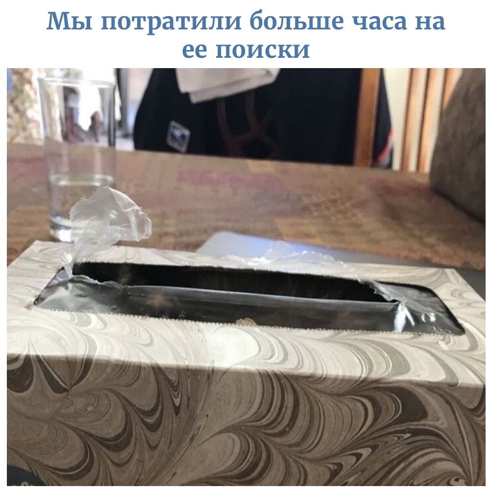 Мы потратили больше часа на ее поиски