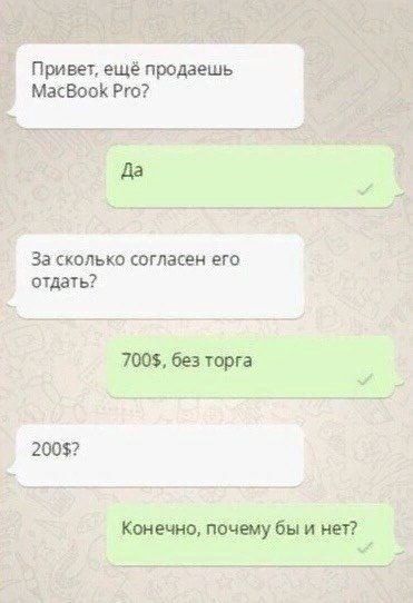 Привет ещё продаешь МасВооК РЮ Да За сколько согласен его отдать 7005 без торга 200 Конечно почему бы и нет