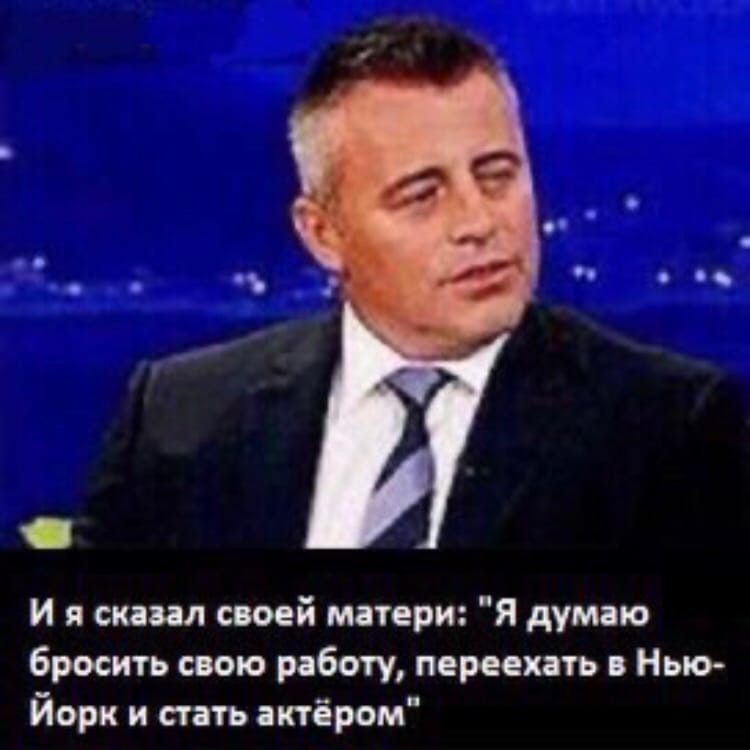 и я ским своей матери Я думаю бросить свою работу переехать в Нью Йорк и стать актёром