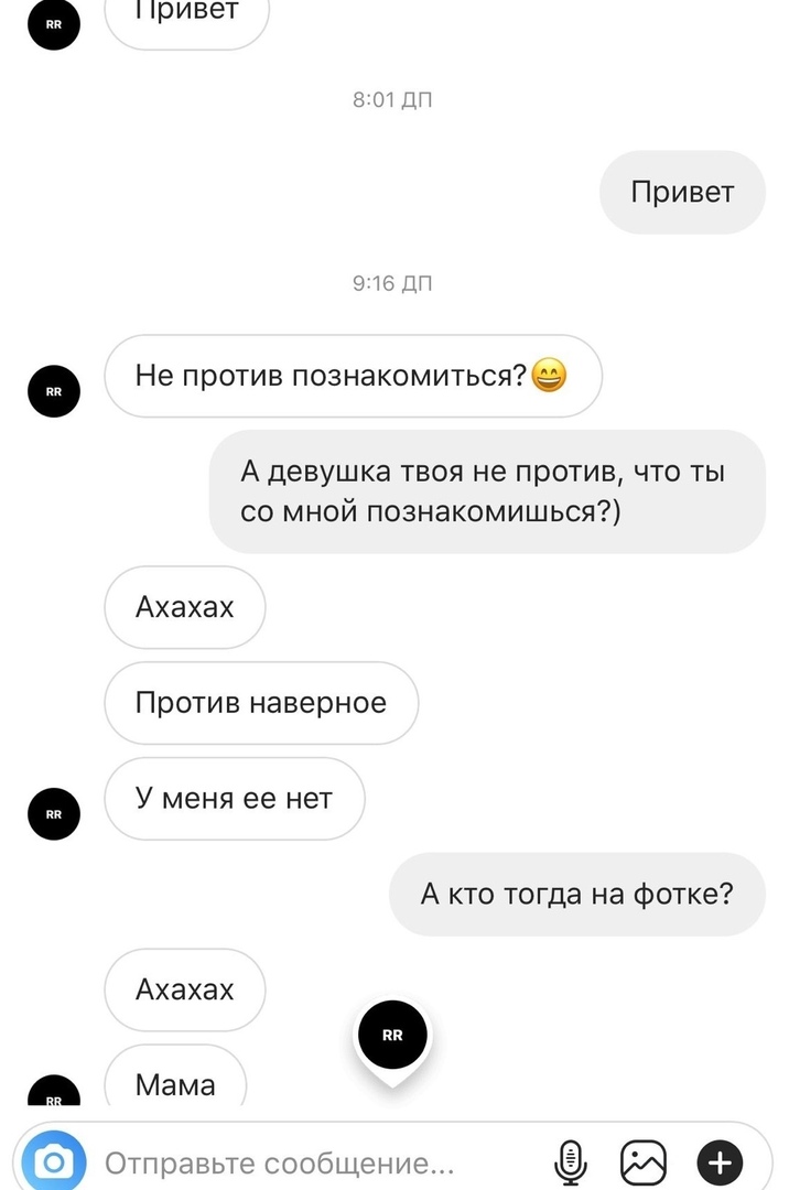привет 5 Ш ДП Привет 9 или Не против познакомитьсяе А девушка твоя не против что ты со мной познакомишься Ахахах Против наверное Ф У меня ее нет А кто тогда на фотке _ Мама Отправьте сообщение Ахахах