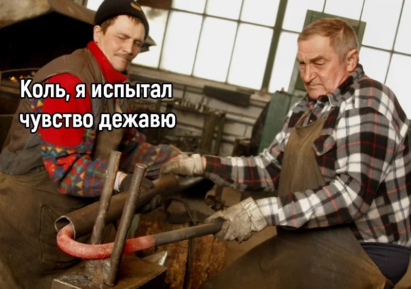 К9й7ьяиспытал__ _ чувство дежавю 57 1 _ м р