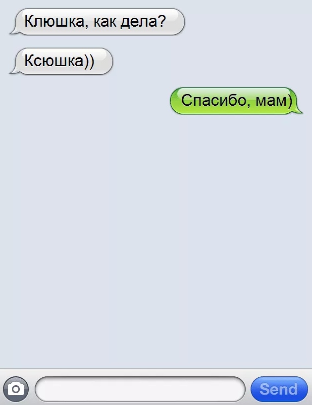 Клюшка как дела Ксюшка