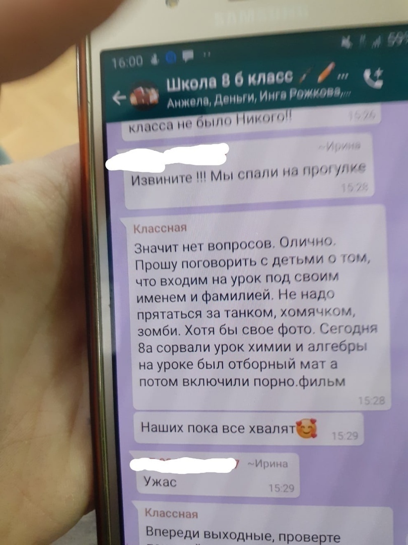 Школавскм илц линии И птицы и птц к ши гпчл И ншно Мы или и щин Значит ли волрпыт нични Прошуловорицьсдымили и л что входим на урок под тмин именем и фамилиеи Ш иили прятаться за танком хомячшл зомби Хотя бы свое фото 8а сорвали урок химии и шла бы на уроке был отборный маг потом включили порнофильм Наших пока все хвалт _ Ужас Ёпереди выходные проверте
