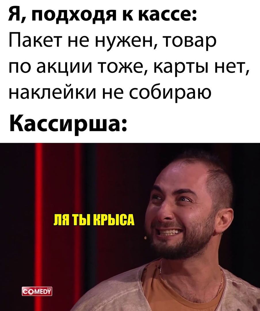 Я подходя к кассе Пакет не нужен товар по акции тоже карты нет наклейки не собираю Кассирша т і Бома