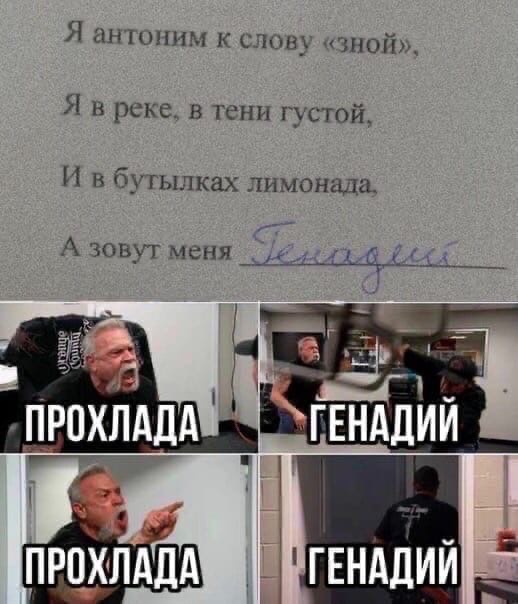 Я атопим к сливу знойд Я в реке в тени густой И в бутылках шмонада А зовут меня _Цд