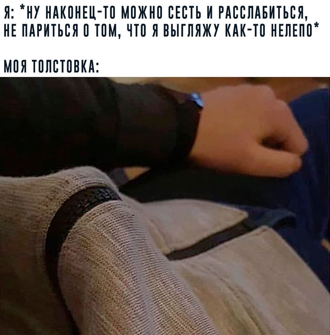 Я НУ НАКПНЕЦТП МПЖНП ВЕПТЬ И РАВСПАБИТЬВЯ НЕ ПАРИТЬВЯ ТПМ что Я ВЫГПЯЖУ КАК ТП НЕПЕПП МПЯ ТППСТПВКА