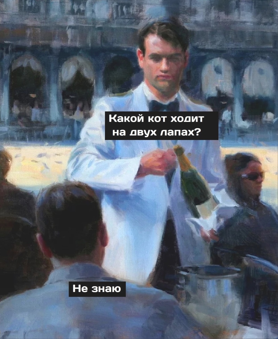 за _ Ъ т _ 3 Какой кот ходит на двух лапах