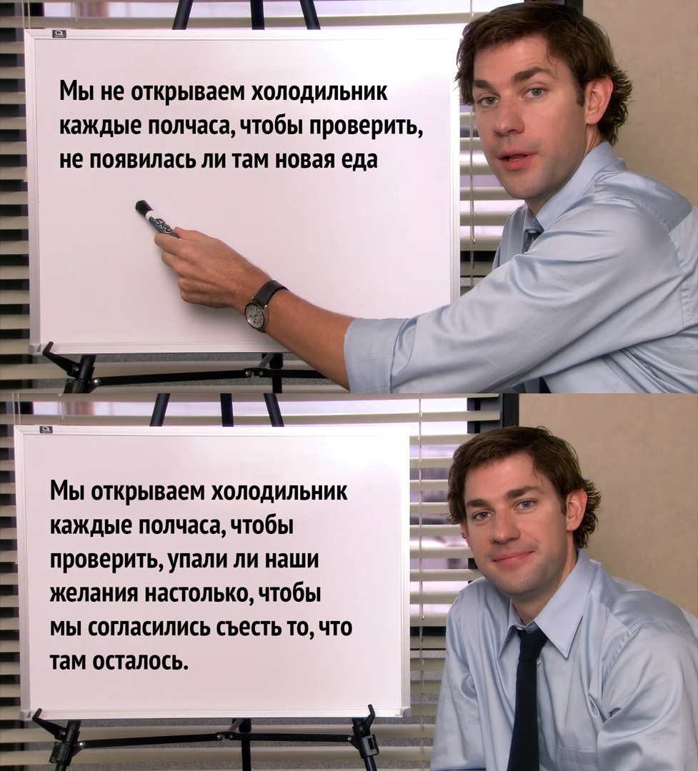 МЫ не открываем ХОЛОДИЛЬНИК щ каждые полчаса ЧТОбЫ ПРОВЕРИТЬ не появилась ЛИ там НОВЗЯ еда Ё с _ Мы открываем холодильник каждые полчаса чтобы Ё проверить упали ли наши желания настолько чтобы мы согласились съесть то что там осталось