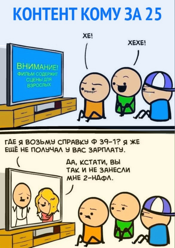 ГдЕ_ Я ВОЗЬМВ СПРАВКЭ Ф ЗС 1 Я ЖЕ ЕЩЁ НЕ ПОАЗЧМ Н ВАС ЗАРПААТН АА кстати вы тАк и не ЗАНЕСАИ МНЕ 2НАФА