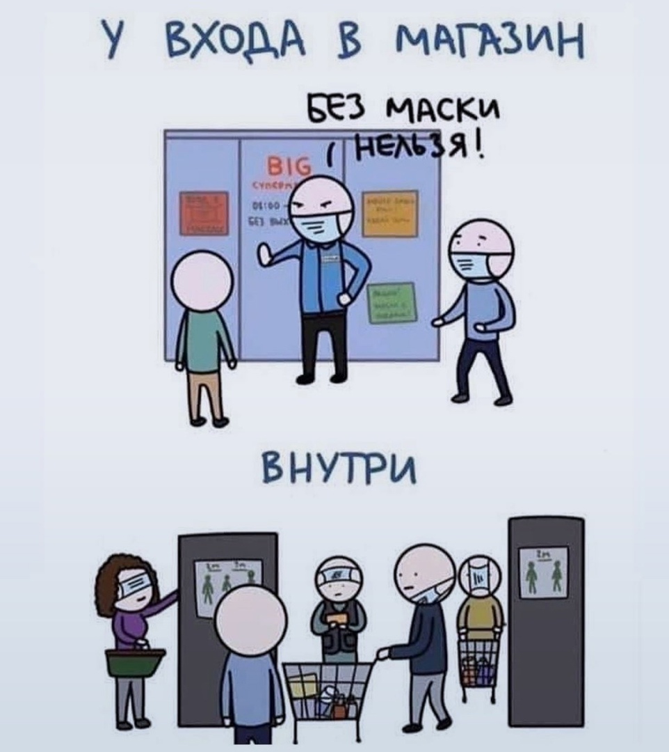 У ВХОДА в МАГАЗИН