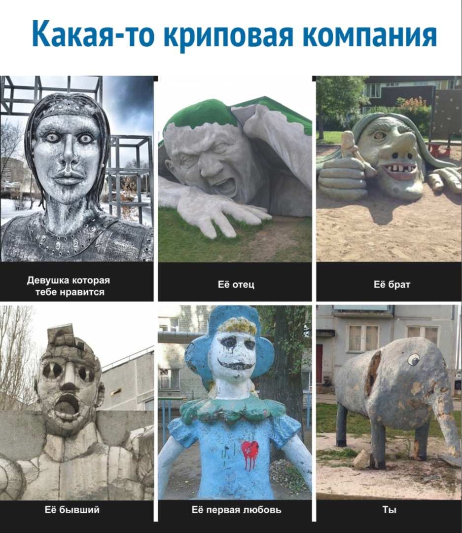 Какая то КРИПОВЭЯ КОМПЭНИЯ девушка которая тебе нравится Её бывший Её первая любовь