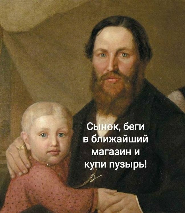 Опис беги в б жайший магазин и купи пузырь Ю