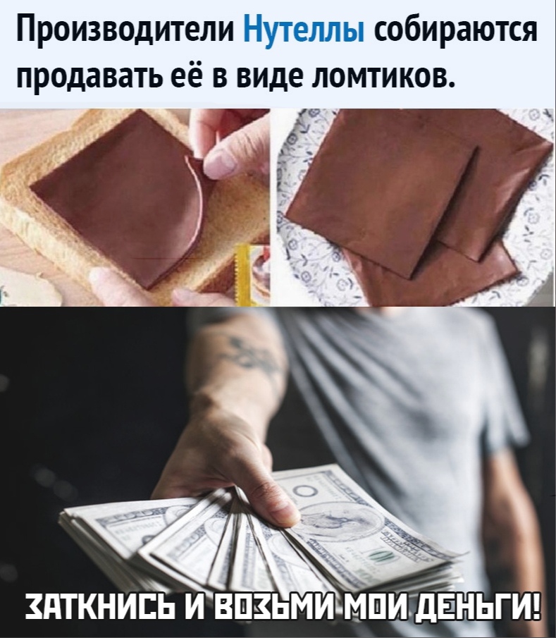 Производители собираются продавать её в виде ломтиков