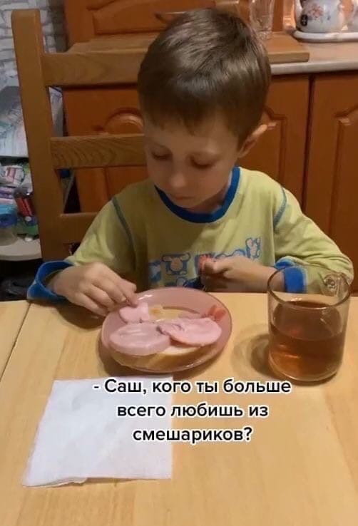 Саш кого ты больше всего любишь из смешариков