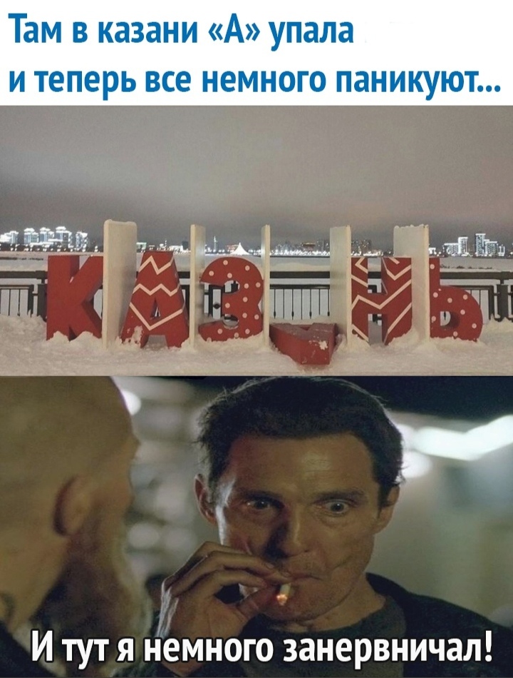 ТаМ В пказаНи А утаЛа И ТЁПЁрЬ НМЕЗЮЮ Пашина г ТЧЪЫЁ и М М И тут я немного занервничал