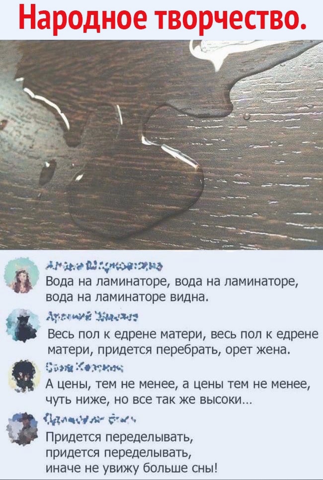 диам тю Вода на паминаторе вода на паминаторе вода на паминаторе ВИДНЕ Агнии Весь пол к едрене матери весь пол к едрене матери придется перебрать орет жена Епілжиъ А цены тем не менее а цены тем не менее ЧУТЬ НИЖЕ НО все так же ВЫСОКИ Ид 011 Ё Придется переделывать придется переделывать иначе не увижу больше сны