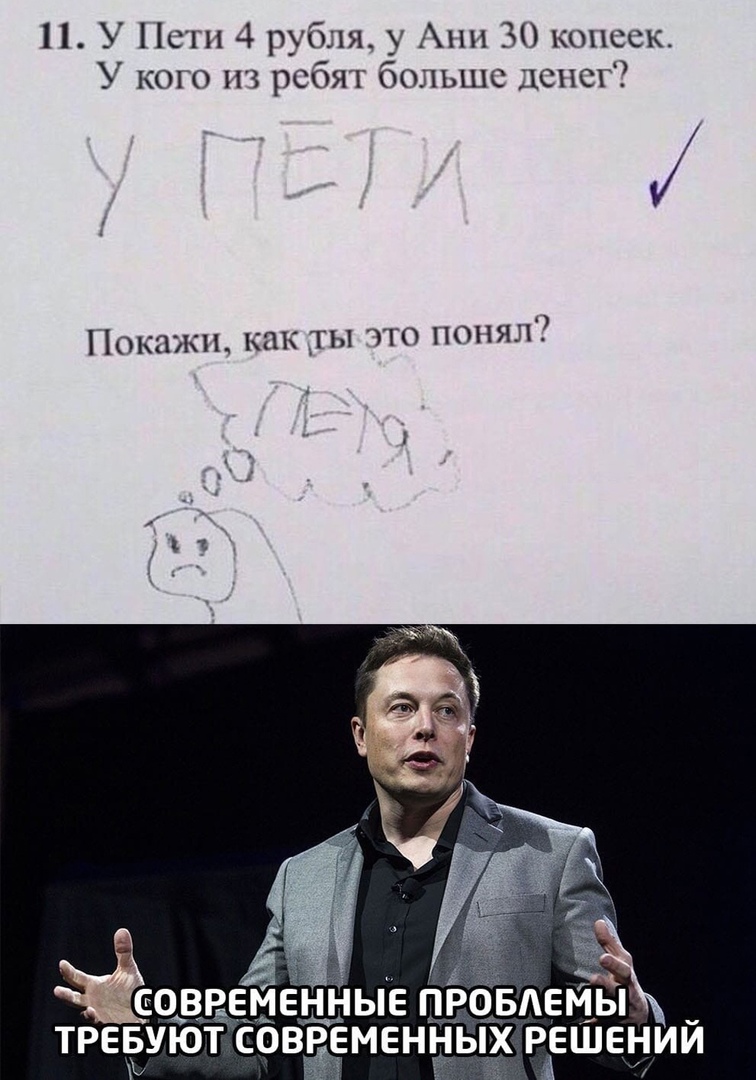 1 У Пети 4 рубля у Анн 30 копеек У кого ребят больше денег Покажи как ты что понял СОВРЕМЕННЫЕ ПРОБЛЕМЫ _ ТРЕБУЮТ ЕОВРЕМЕН ЫХ РЕШЕНИИ