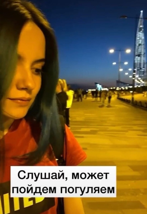 Слушай может пойдем погуляем