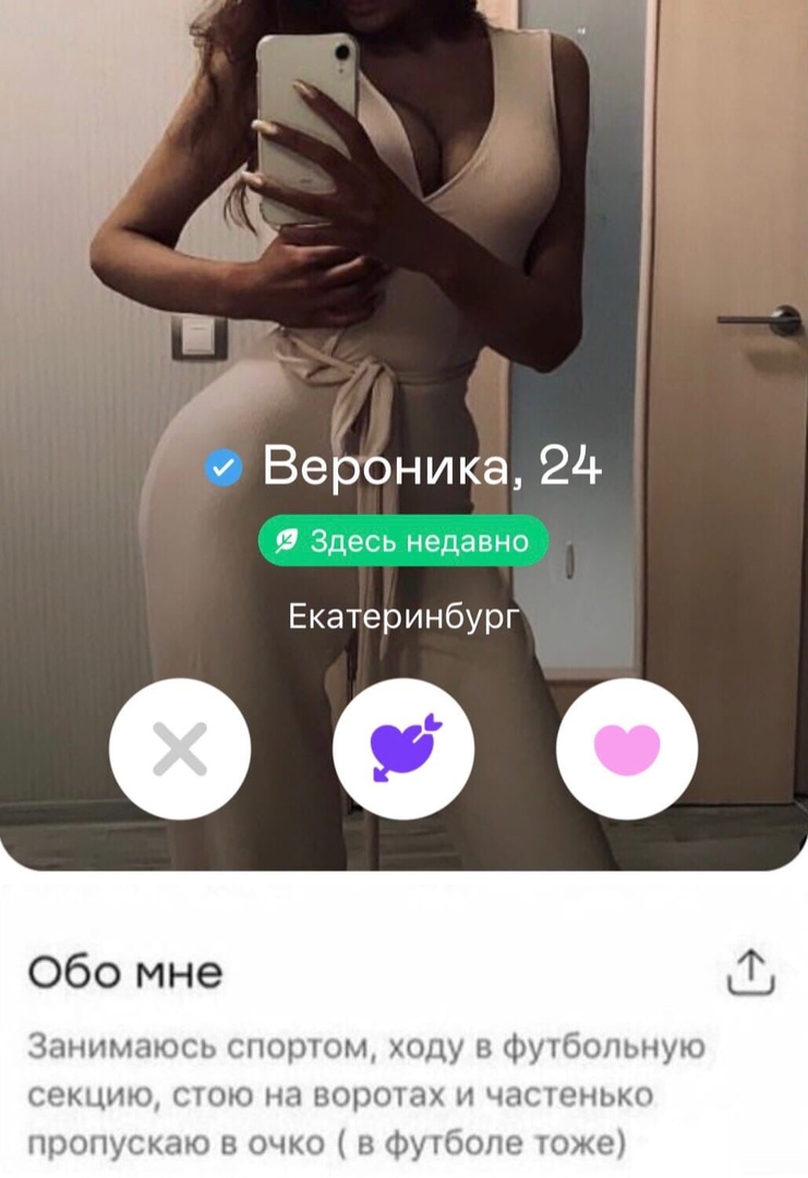Вероника 24 9 Здесь недавно Екатеринбург Обо мне Заниьшюсь сноршм ходу 1у1бопыпю секцию сшю нп воротах и часнонькп пропускаю очко в Фупёопе тоже