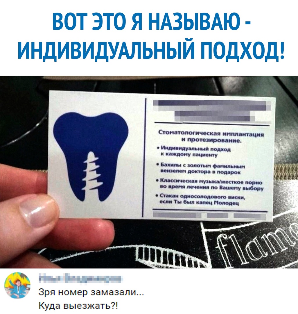 вот это я НАЗЫВАЮ индивидумьный подход _ _ Зря номер замазапи Куда выезжать