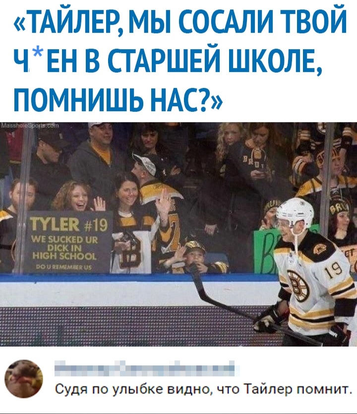 ТАЙЛЕР мы сосдли твой ЧЕН в СТАРШЕЙ ШКОЛЕ помнишь НАС Судя по улыбке видно что Тайлер помнит