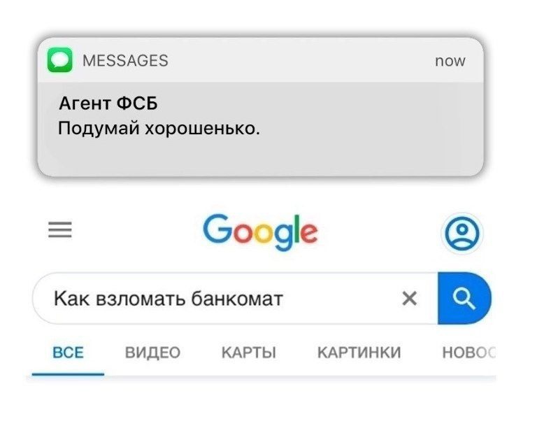_ о МЕЗЗАОЕЭ пош Агент ФСБ Подумай хорошенько Ооо9е Как взломать банкомат В ВСЕ ВИДЕО КАРТЫ КАРТИНКИ НОВ