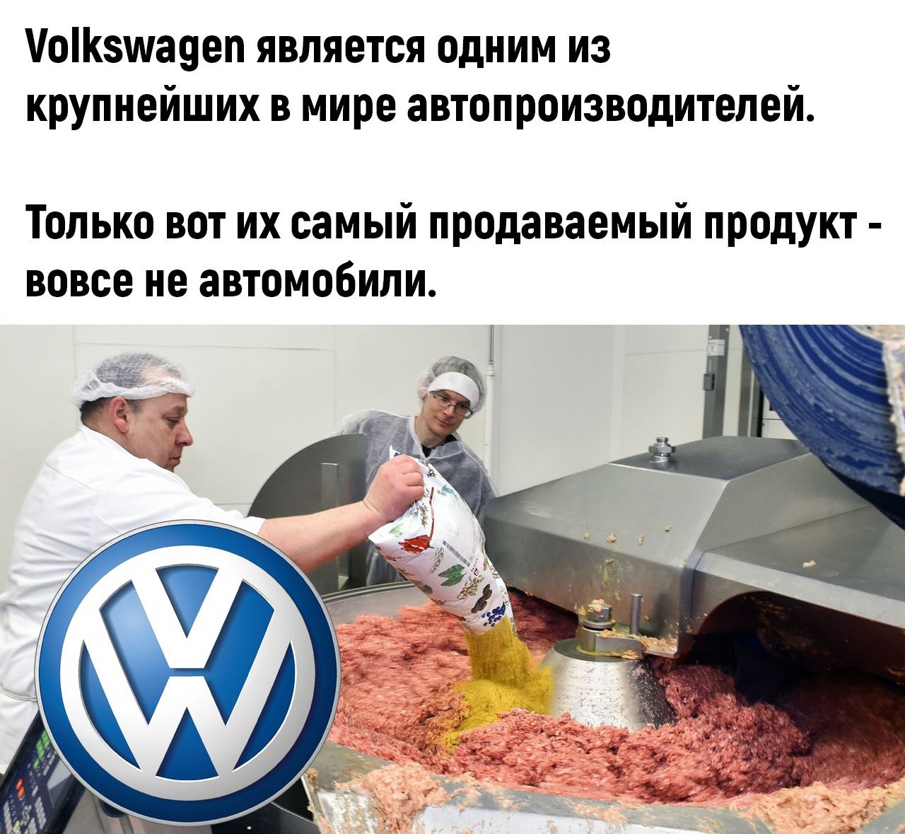 ома9еп является одним из крупнейших в мире автопроизводителей Только вот их самый продаваемый продукт вовсе не автомобили