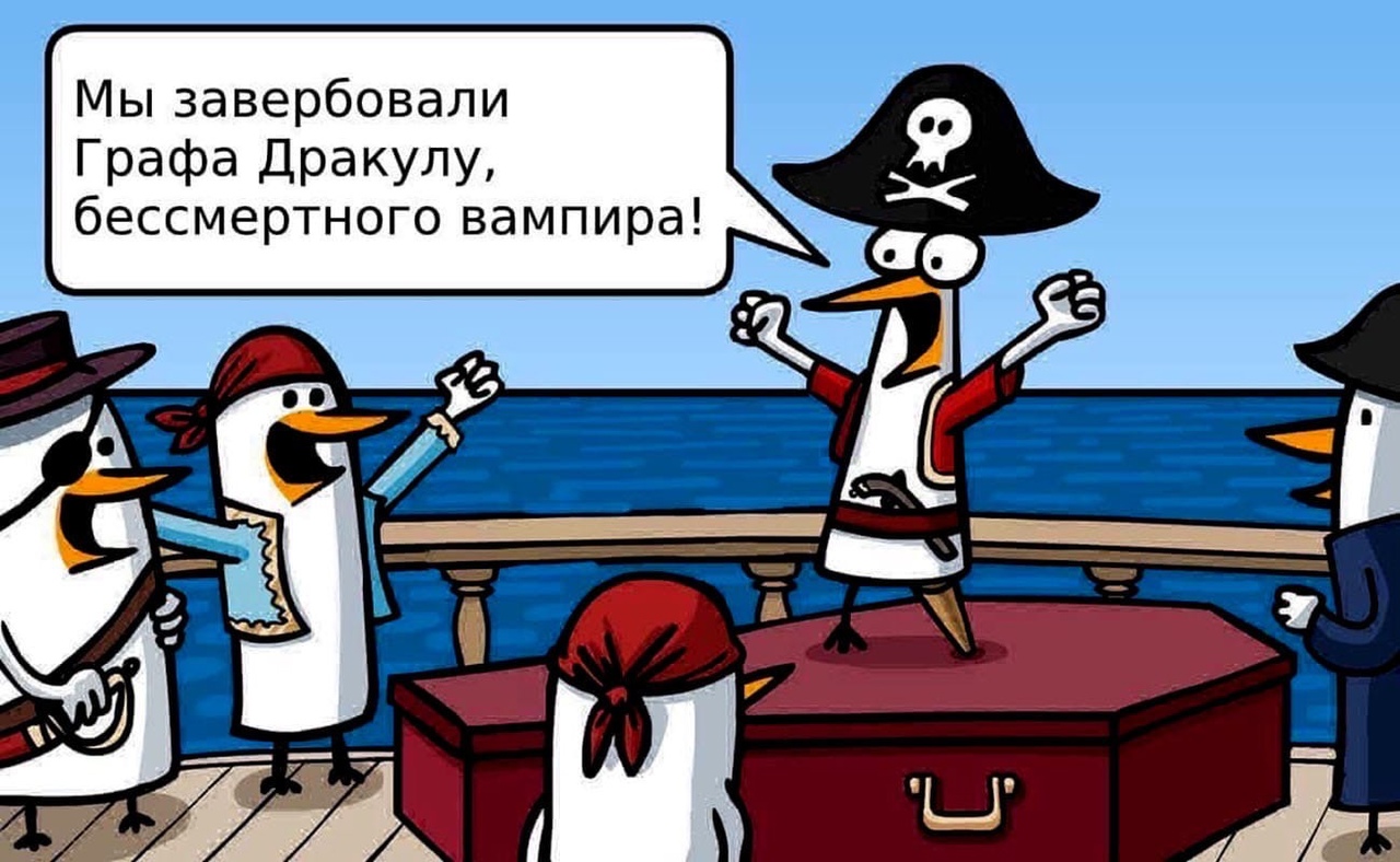 Мы завербовали Графа Дракулу бессмертного вампира