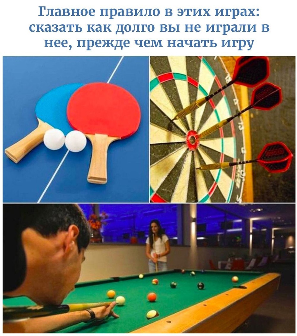 Главное правило В этих играх сказать как долго вы не играли в нее прежде чем начать игру