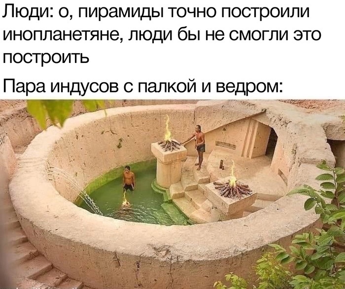 Люди 0 пирамиды точно построили инопланетяне люди бы не смогли это построить Пара индусов с палкой и ведром т