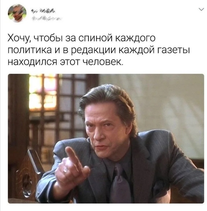 и Хочу чтобы за спиной каждого политика и в редакции каждой газеты находился этот человек