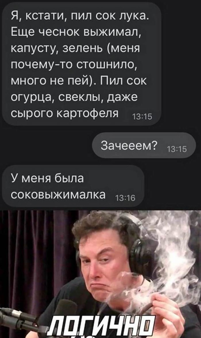 Я кстати пил сок лука Еще чеснок выжимал капусту зелень меня почемуто стошнило много не пей Пил сок огурца свеклы даже сырого картофеля 5 Зачееем 1315 У меня была соковыжималка 1316