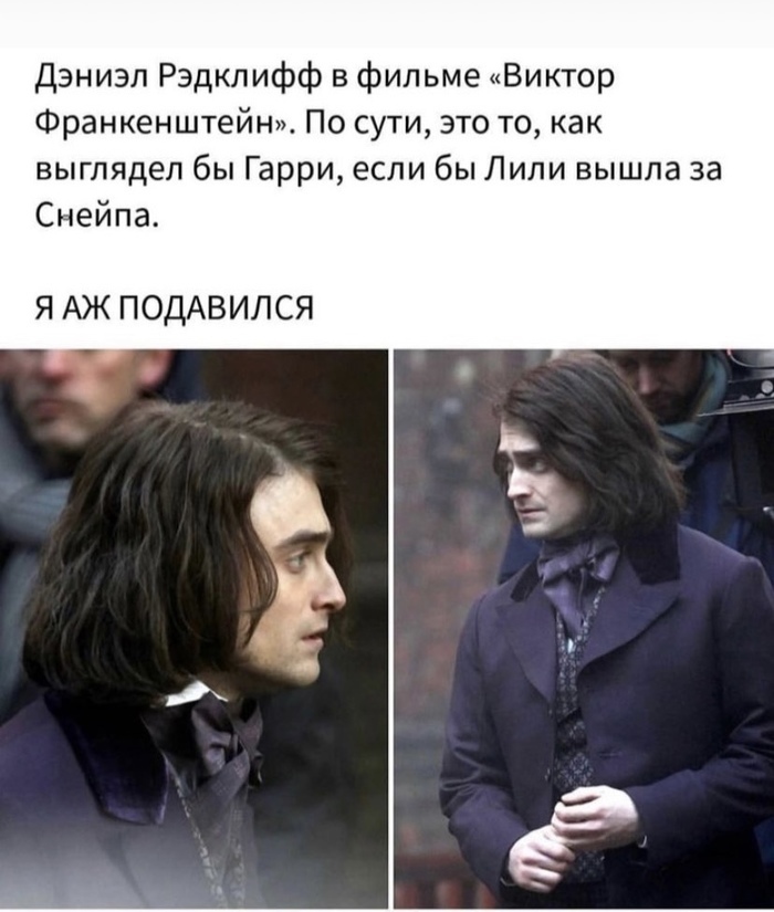 Дэниэл Рэдклифф в фильме Виктор Франкенштейн По сути это то как выглядел бы Гарри если бы Лили вышла за Снейпа Я АЖ ПОДАВИЛСЯ