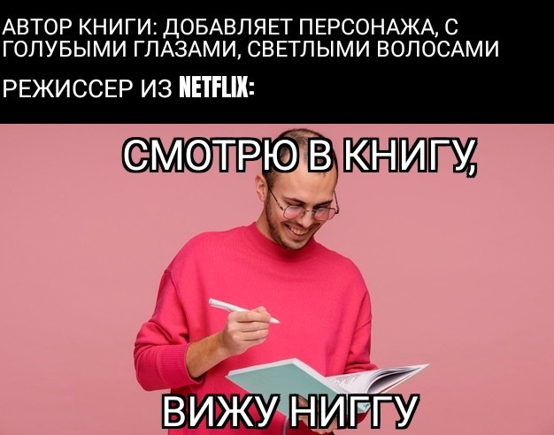 АВТОР КНИГИ ДОБАВЛЯЕТ ПЕРСОНАЖА С ГОЛУБЫМИ ГЛАЗАМИ СВЕТЛЫМИ ВОЛОСАМИ РЕЖИССЕР ИЗ ППШ