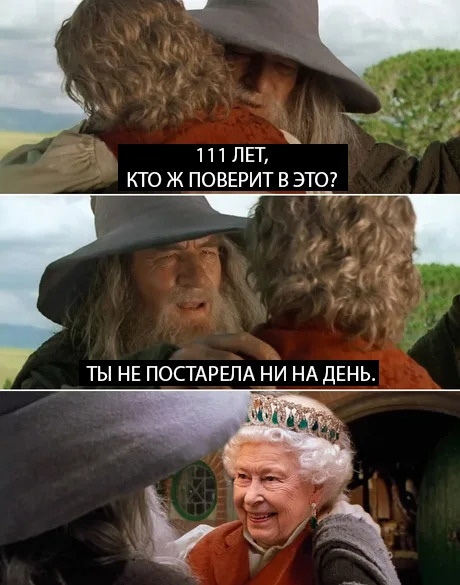 111 ЛЕТ КТО Ж ПОВЕРИТ В ЭТО7