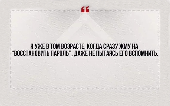 Я УЖЕ В ТОМ ВПЗРАСТЕ КПГЛА СРАЗУ ЖМУ НА ВОЕСТАНПВИТЬ ПАРНЛЬ ДАЖЕ НЕ ПЫТАПВЬ ЕГП ВСППМНИТЬ
