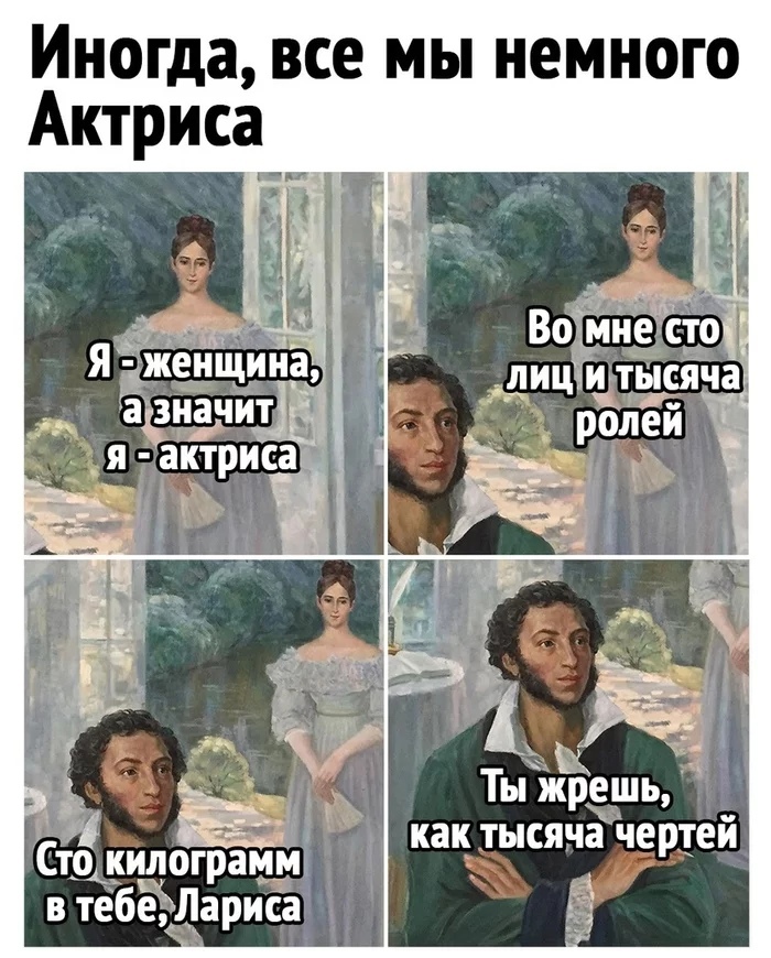 Иногда все мы немного адзначит я актриса г ц Ты жрешь как тысяча чертей Стоккилограммк в тебеЭЛариСа