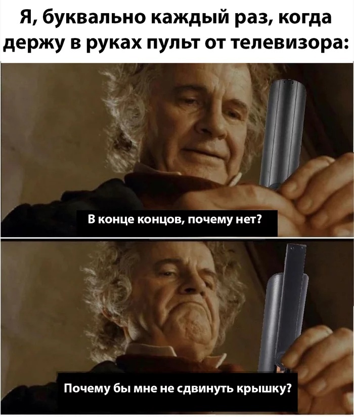 Я буквально каждый раз когда держу в руках пульт от телевизора В конце концом почему нет Почему бы мне не сдвинуть крышку