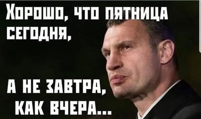 ПРПШП ЧТП ПЯТНИЦА ЕЕГПдНА А НЕ ЗАВТРА