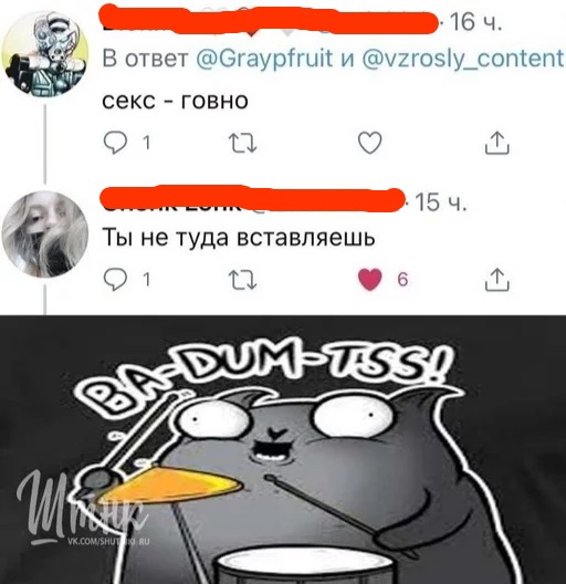 Рх _ 716 ч у В ответ Огаурігші и шгозу_сотет секс говно О 11 Ш _ 45 ч Ты не туда вставляешь ТЗ Тб