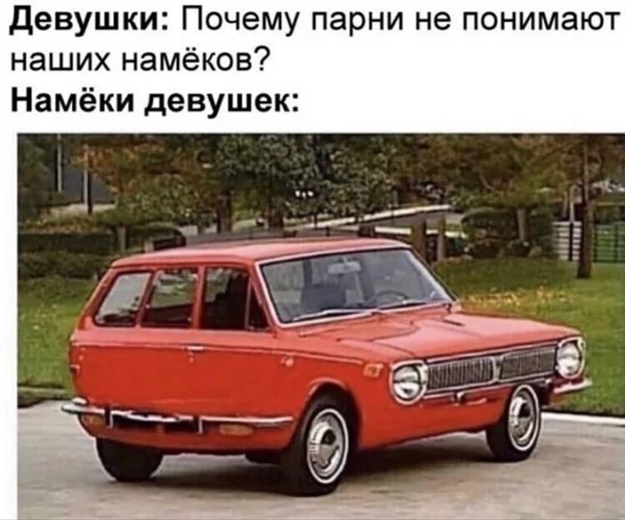 Девушки Почему парни не понимают наших намёков Намёки девушек